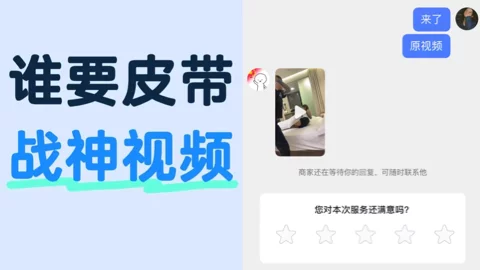 皮带哥打人视频