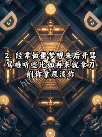 神秘口令奇迹